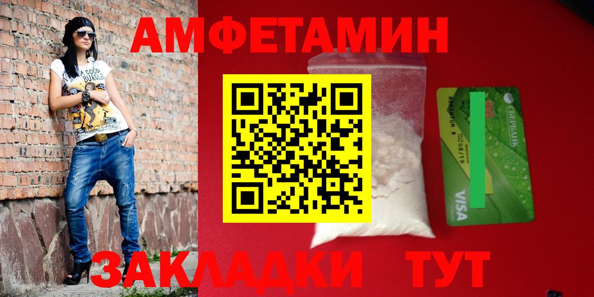 Амфетамин 97% Новокубанск