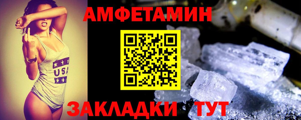 АМФ  Вход с VPN  Новокубанск  Амфетамин 98% 
