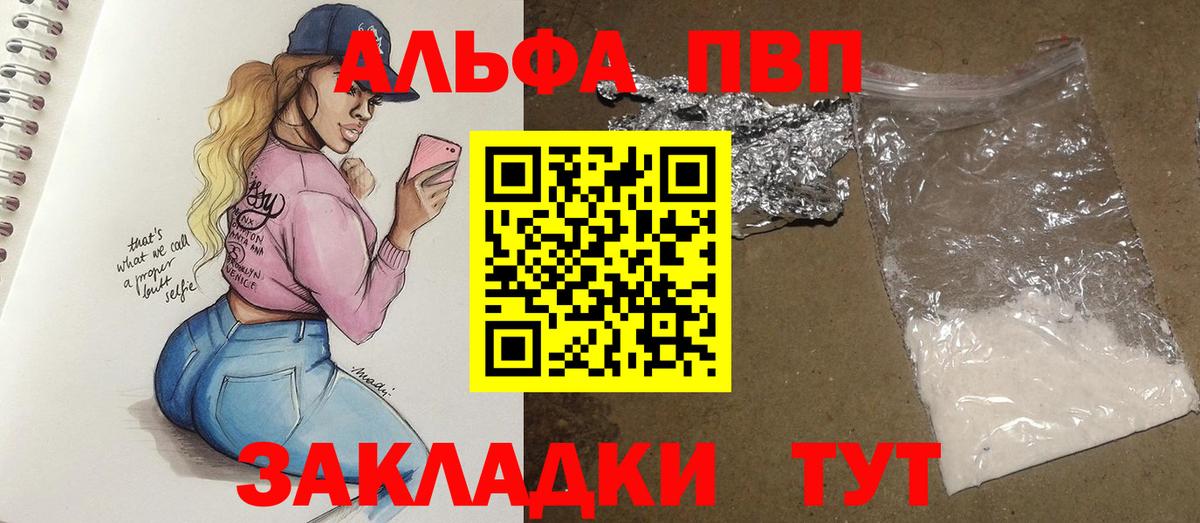 Alpha-PVP крисы CK  Вход с VPN  APVP  Новокубанск  Альфа ПВП СК 