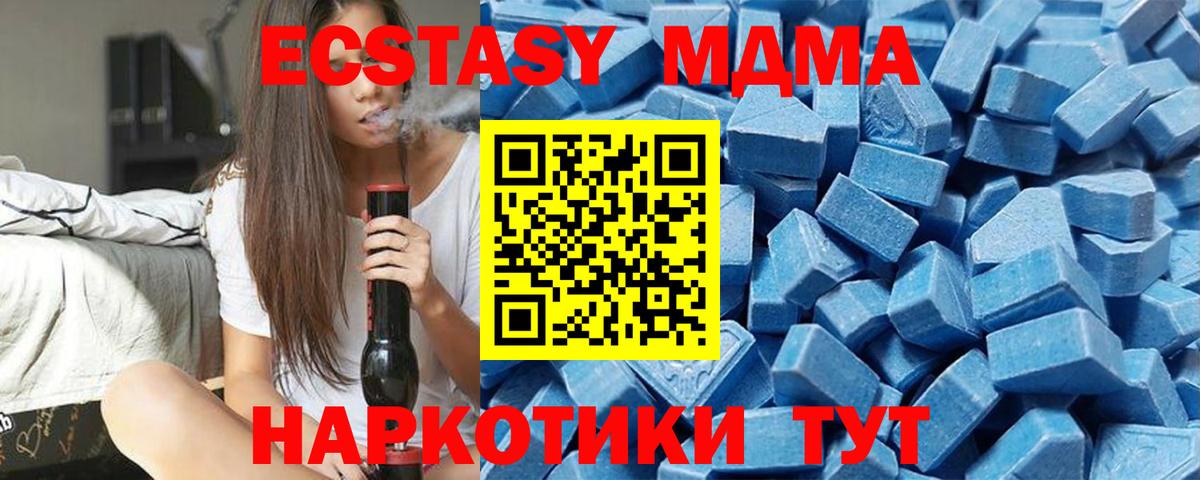 Ecstasy TESLA  Ecstasy ешки  Новокубанск  кракен онион  Вход с VPN 