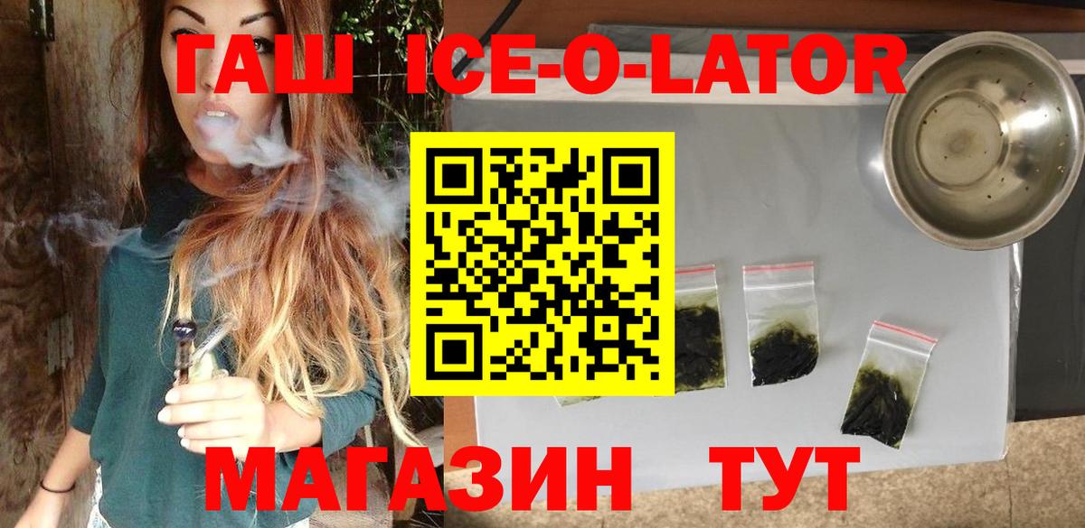 ГАШИШ Изолятор  Вход с VPN  купить наркоту  Гашиш  Новокубанск  ГАШ hashish 
