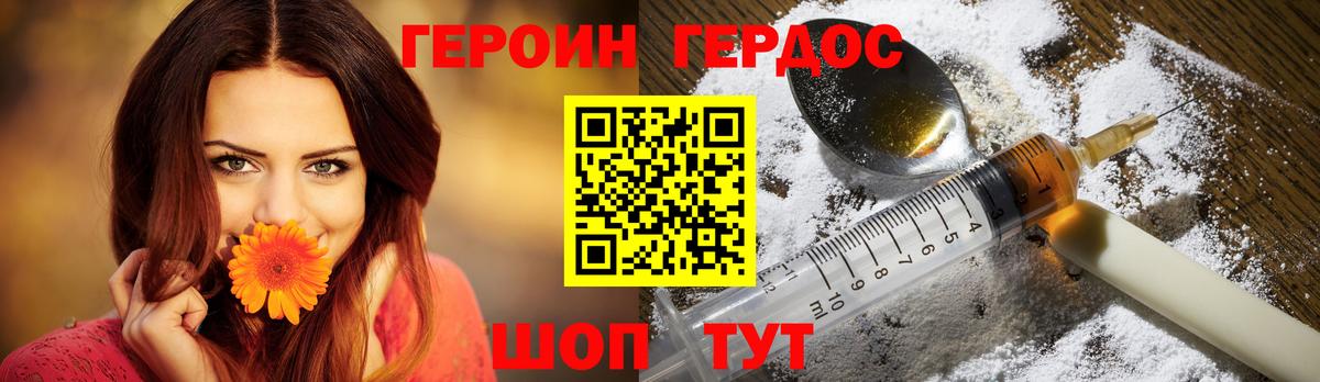 Новокубанск  ГЕРОИН Heroin  Вход с VPN 