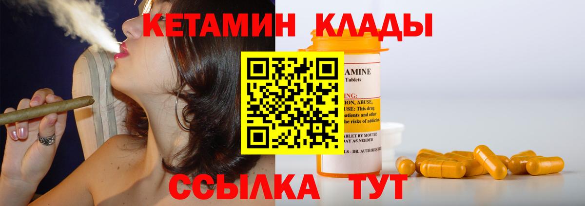 Новокубанск  КЕТАМИН VHQ  Кетамин ketamine  Вход с VPN 