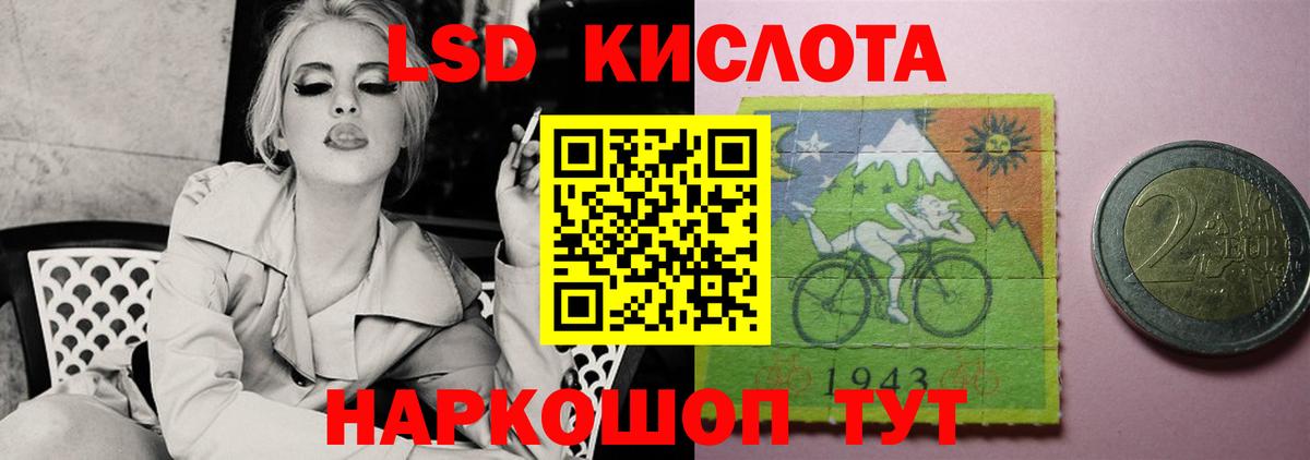 ЛСД экстази ecstasy  ЛСД экстази ecstasy  LSD-25 экстази  Вход с VPN  Новокубанск 