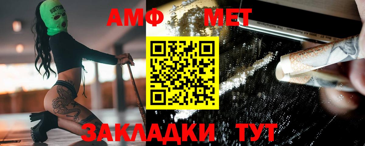 Первитин винт Новокубанск