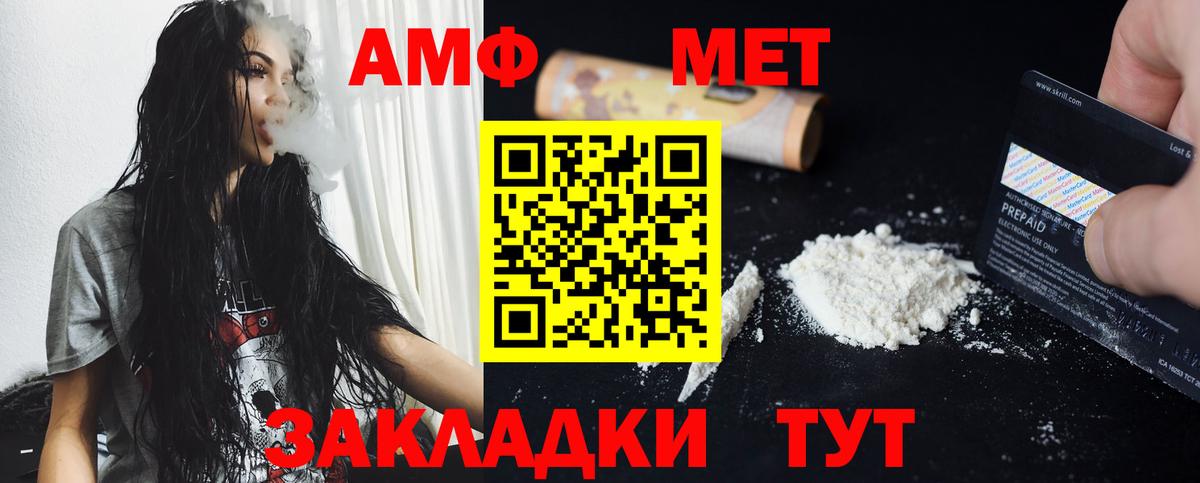 Новокубанск  Первитин мет  Вход с VPN  МЕТАМФЕТАМИН  Первитин мет 