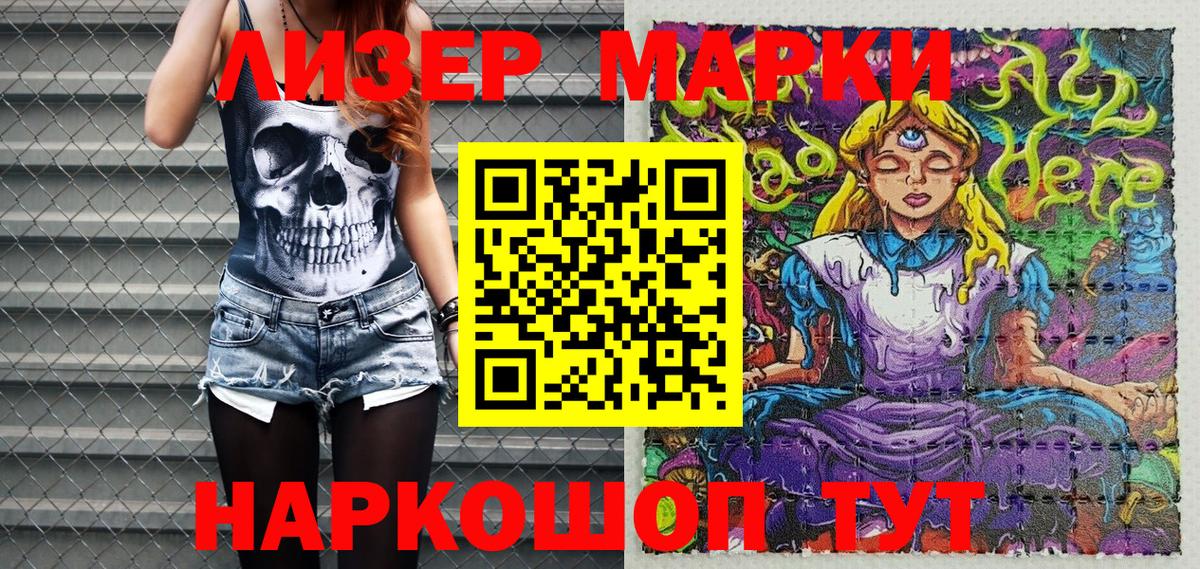 Марки 25I-NBOMe 1,8мг  Вход с VPN  Марки 25I-NBOMe 1,8мг  Наркотические марки  Новокубанск 