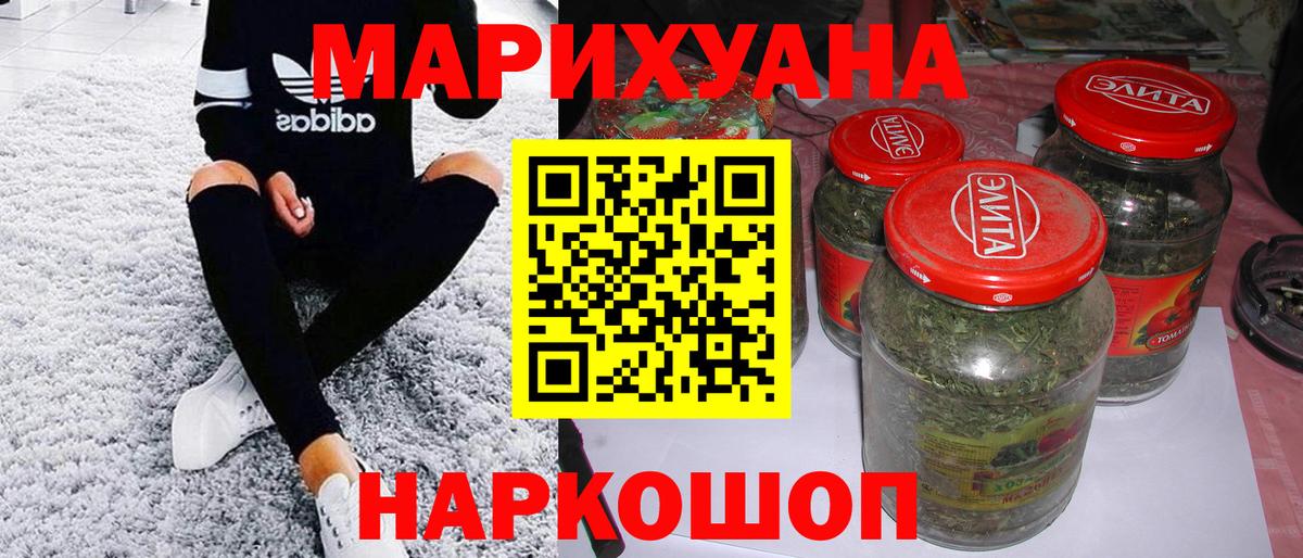 МАРИХУАНА Ganja  Вход с VPN  Бошки Шишки тримм  Каннабис Bruce Banner  Новокубанск  Шишки марихуана планчик 